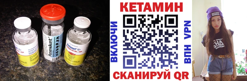 КЕТАМИН ketamine Шуя