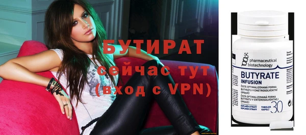 бутират Анжеро-Судженск