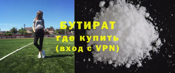 бутират Наволоки
