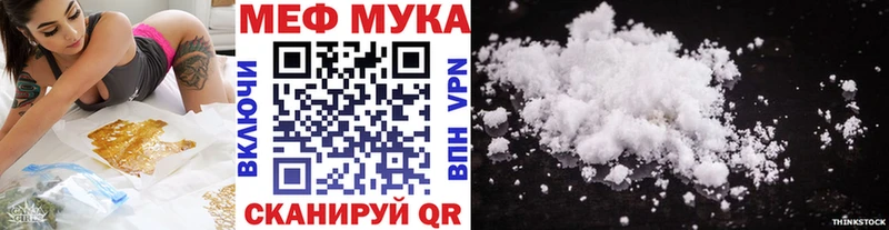 Меф мяу мяу  где найти   Шуя 