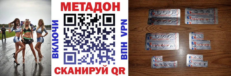 наркота  Шуя  ОМГ ОМГ зеркало  МЕТАДОН кристалл 